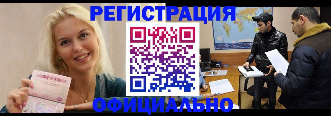временная регистрация в Костромской области