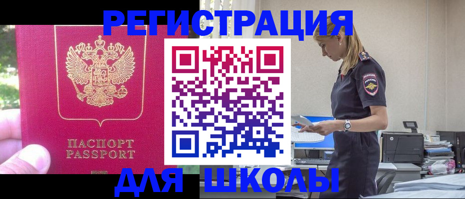 купить прописку в Костромской области