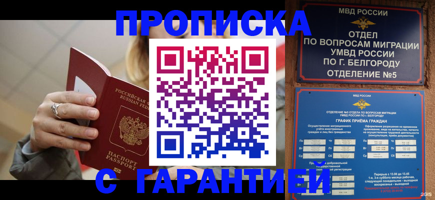 временная регистрация для школы в Костромской области