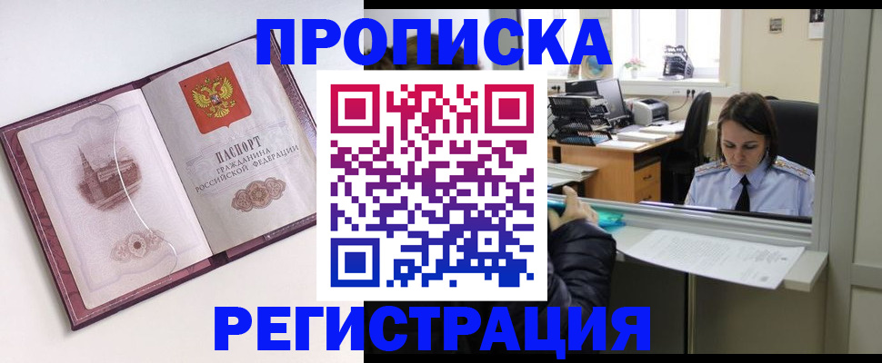 временная прописка в Костромской области