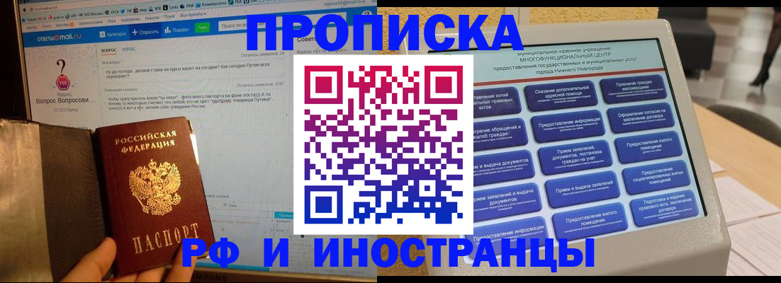 временная регистрация надежно в Костромской области