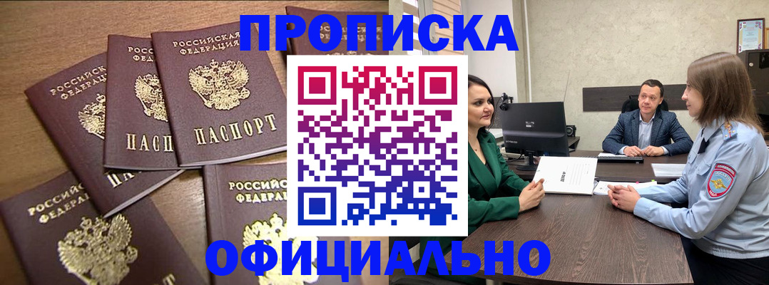 временная регистрация для школы в Костромской области