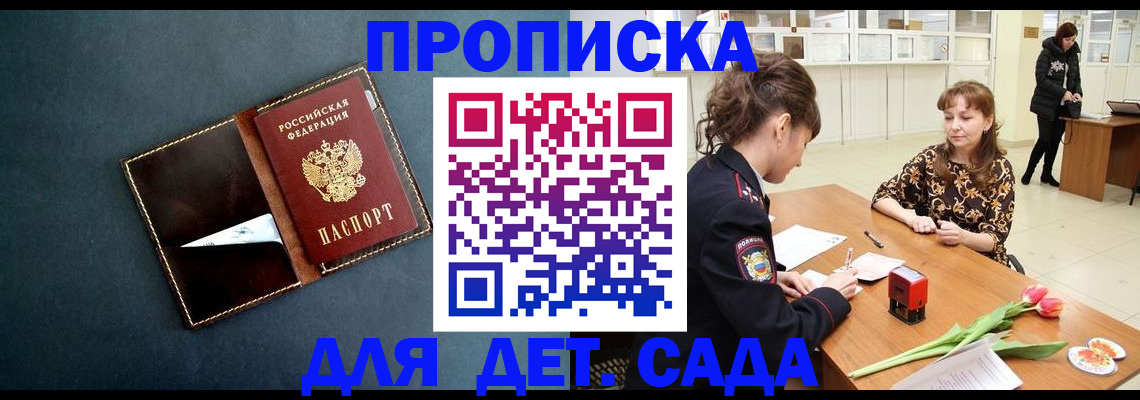 временная регистрация гарантия в Костромской области