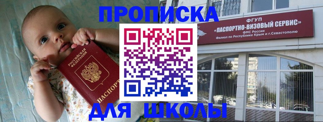 прописка в квартире в Костромской области